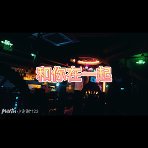 答应要 (神仙版)封面