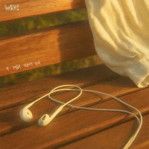 이 여름이 지나가기 전에 (Explicit)