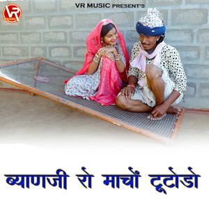 Byanji Ro Macho Tutodo