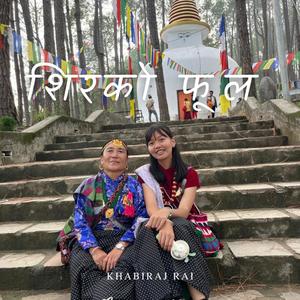 Sirko Fula (Old version)