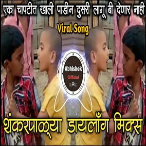 Shankarpalya Dialogue Mashup