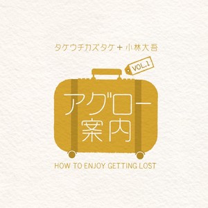 紙芝居を安全に楽しむために 3／you may be the last to carry on 3