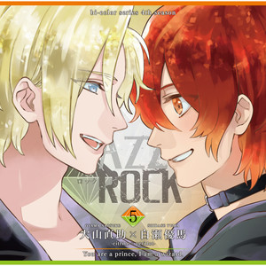 ｢VAZZROCK｣bi-colorシリーズ4thシーズン⑤｢大山直助×白瀬優馬-citrine×peridot- You are a prince, I am a wizard.｣