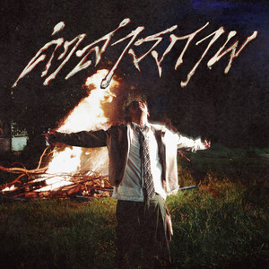 คำสารภาพ