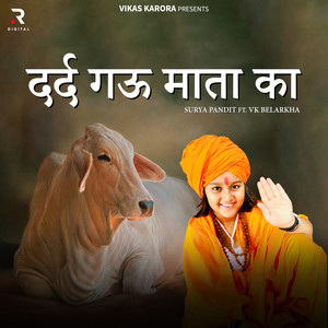 Dard Gau Mata Ka