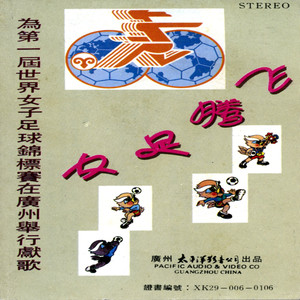海阔天空