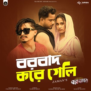 Borbaad Kore Geli (From 