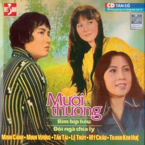 Mười Thương