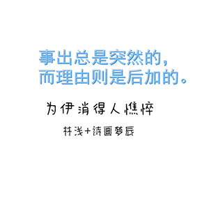 为伊消得人憔悴