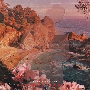 ÐÑаÑное ÑолнÑе (Original Mix)