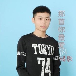 那首你最爱的情歌