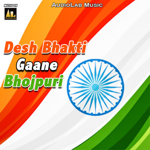 Desh bhakti Gaane