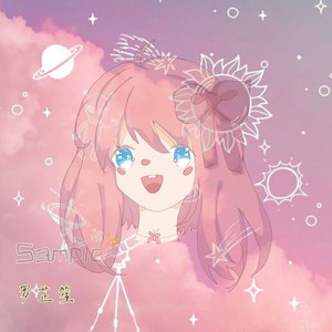 2021～听风捕梦～