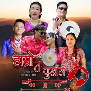 Hamro Ta Purkhale (feat. Indira Gole Gurung, Anjan Tamang & Sima Lama)