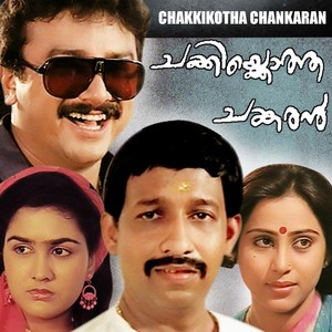 Chakkikotha Chankaran (Original Motion Picture Soundtrack)