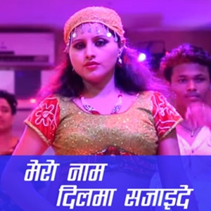 Mero Naam Dilma Sajaide (Remix)