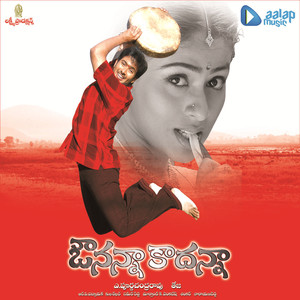 Preminchanini Cheppana