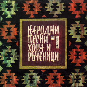 Айда, айда моме Стойне