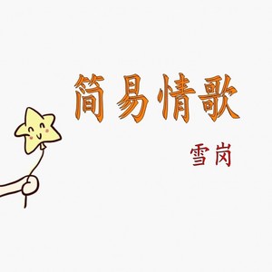 你到底爱过几个男人