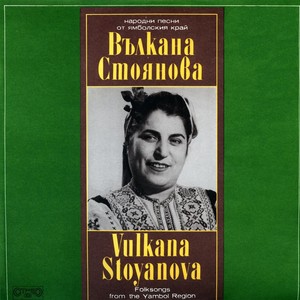 Алтънлъ Стоян