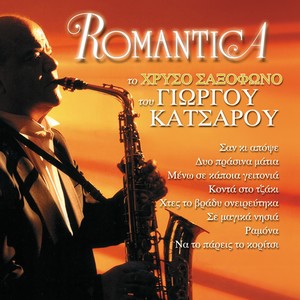 An Vgoun Alitheia (Inst.)