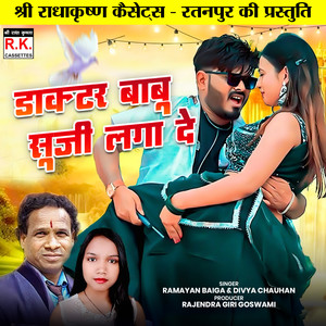 Doctor Babu Suji Laga De