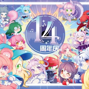 魔法少女 (黑古拉助阵版)