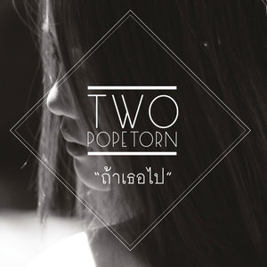 Tha Ther Pai (Album Version)