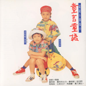 生日-周汤豪 NICKTHEREAL&曹榕缇