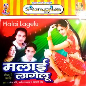 Malai Lagelu