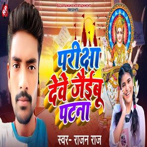 Parikhsa Deve Jaibau Patna