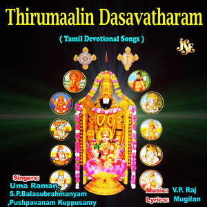 Thirumaalin Dasavatharam