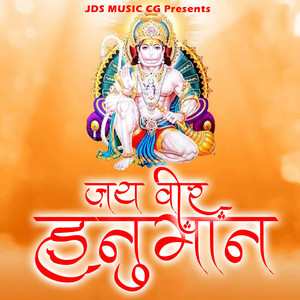 Jai Vir Hanuman