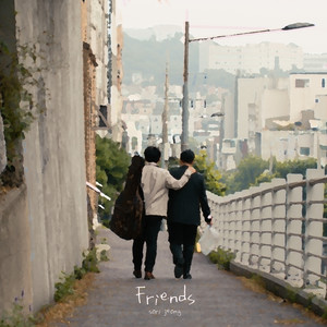 친구 (Friends) (朋友)