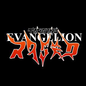 EVANGELION (feat. raged)