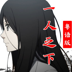 若水