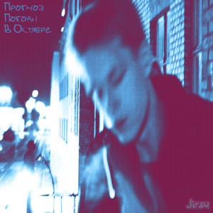 Прогноз Погоды в Октябре