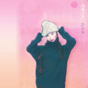 过份封面