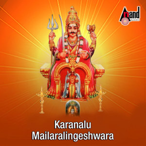 Karunaalu Mailaralingeshwara