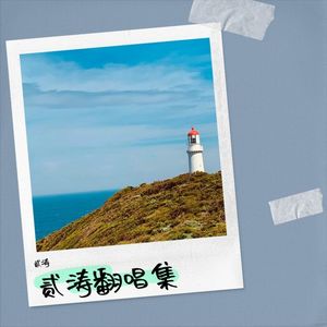 诺言 (Demo)