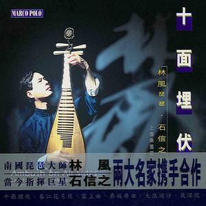 Happy Spring Evening (arr. L. Wen-ping) - Happy Spring Evening