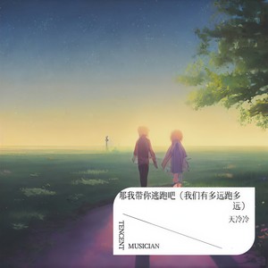 推开世界的门 (DJ版)