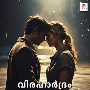 Virahardramaakume (Female Vocals)