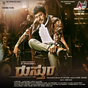 You Are My Police Baby (Version 1)