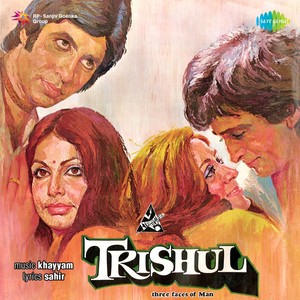 Trishul [Dialogue] - Kamini Mera O Kafnij