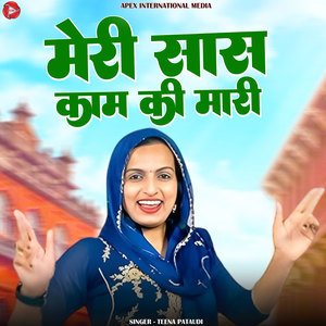 Meri Saas Kaam Ki Maari