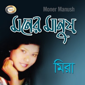 Moner Manush