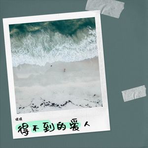 生活虽然没有想象的完美封面