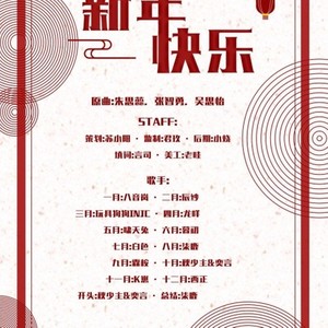 新年快乐~回望2018