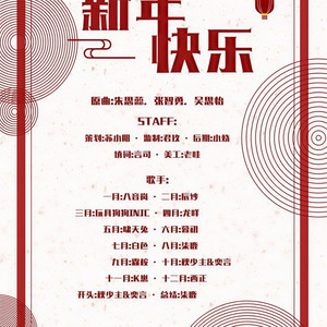 新年快乐·回望2018